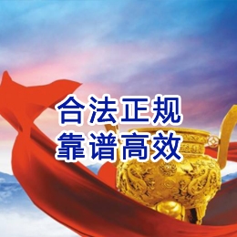 长子讨账公司