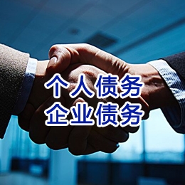 长子追债公司